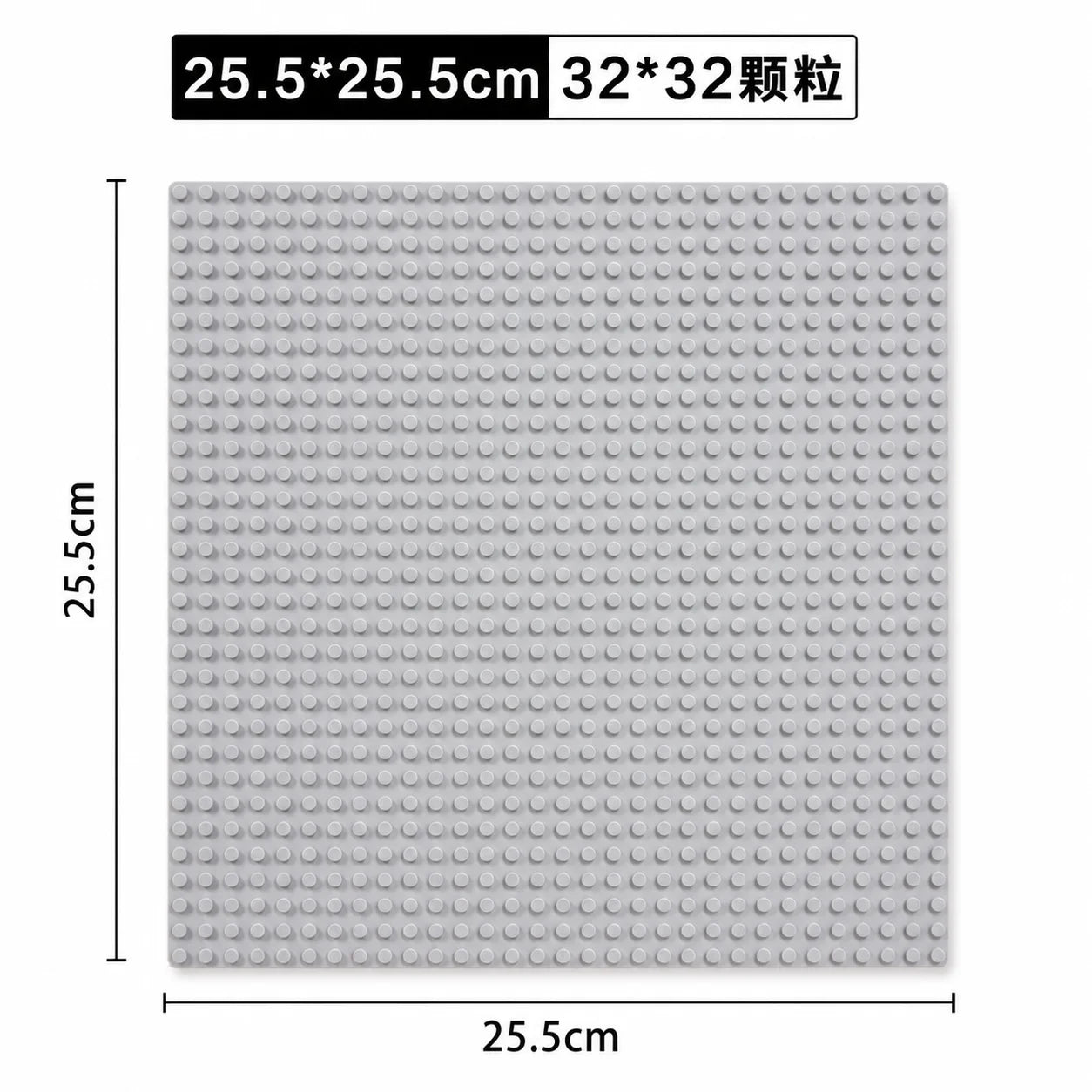 Building Block Base Plate