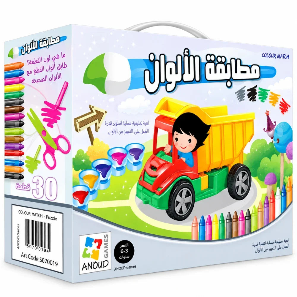 Color Matching Educational Game