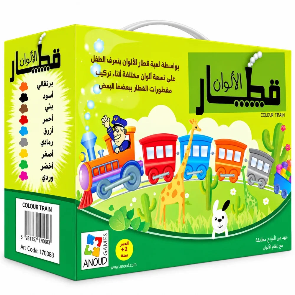 Color Train Learning Game