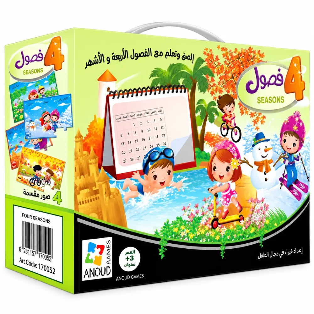 Four Seasons Educational Game