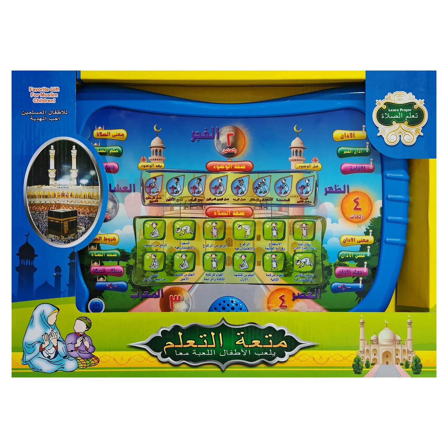 Kids Interactive Prayer Learning Toy 1 Piece Islamic Educational Toy