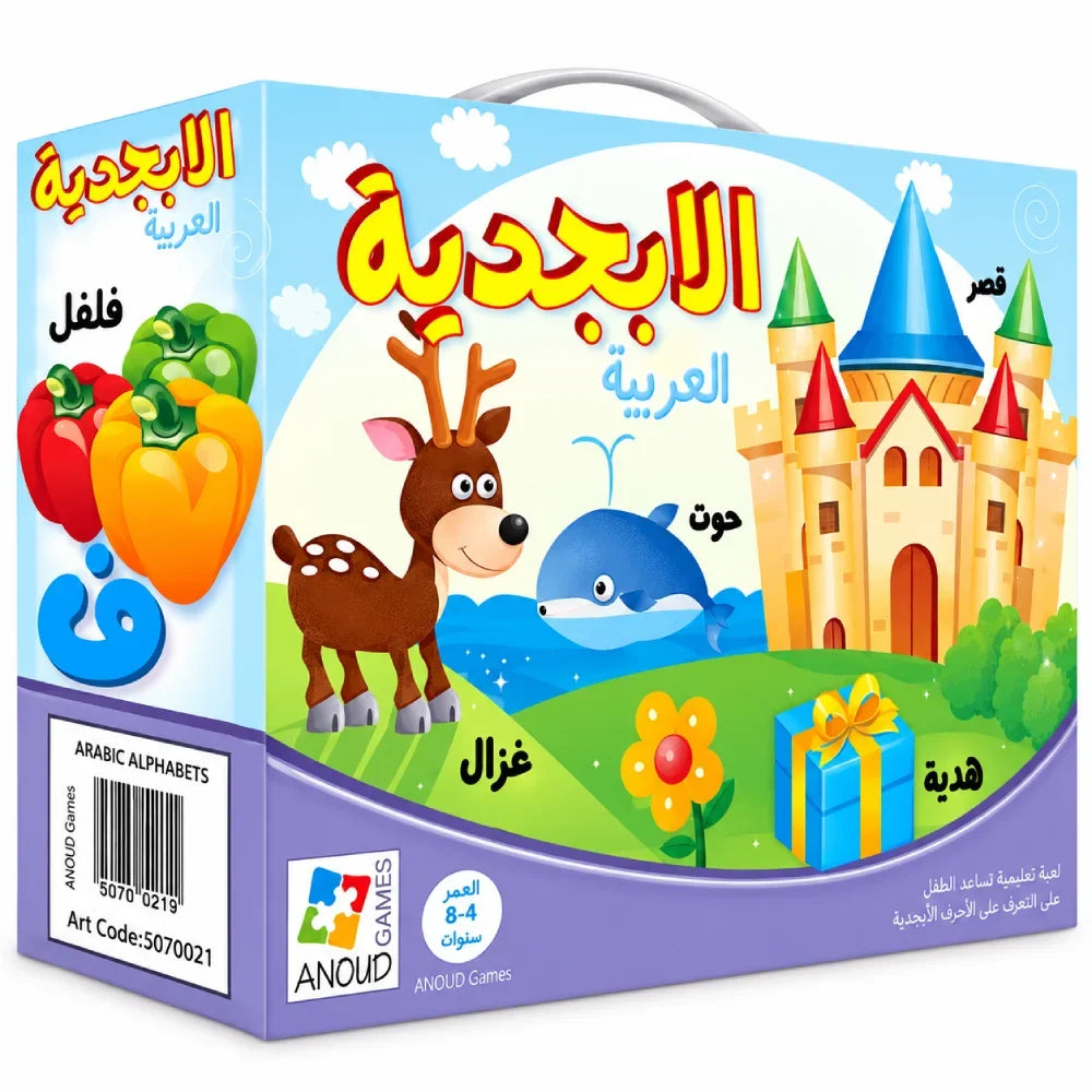 Arabic Letters Educational Game