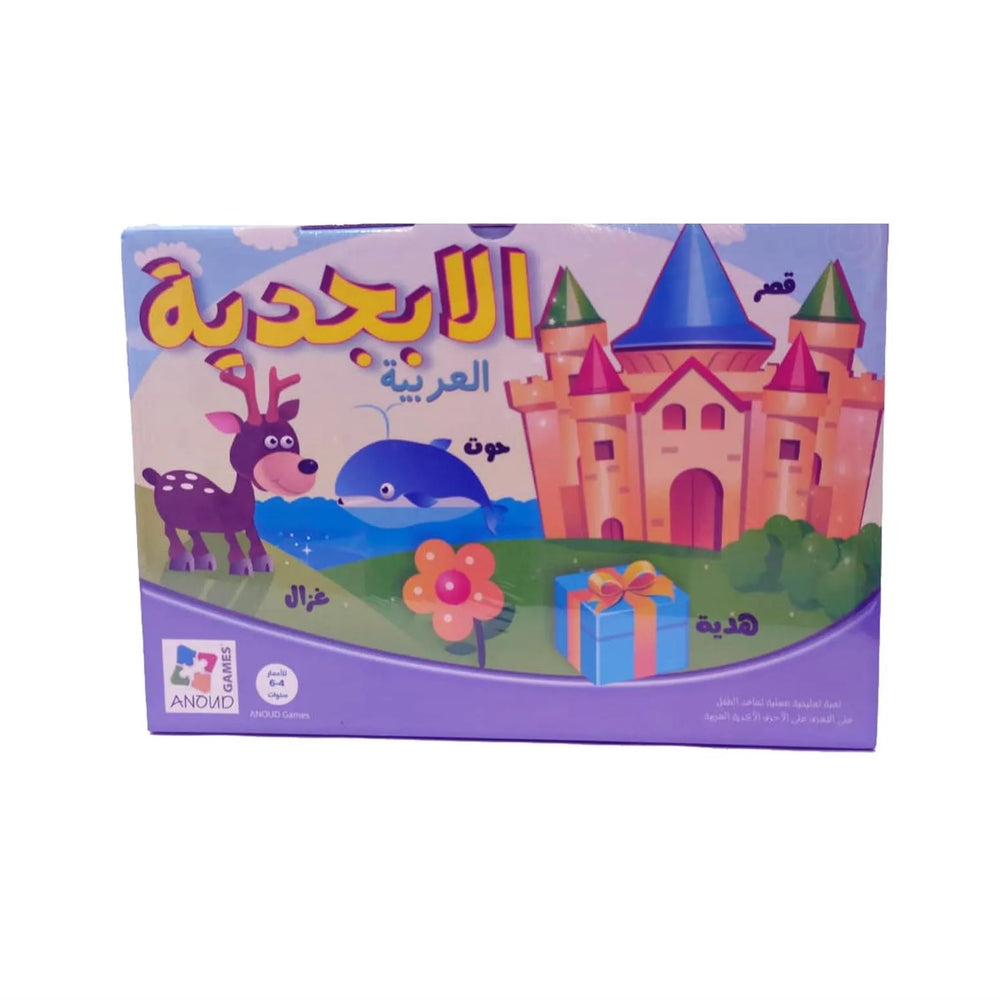Arabic Letters Educational Game