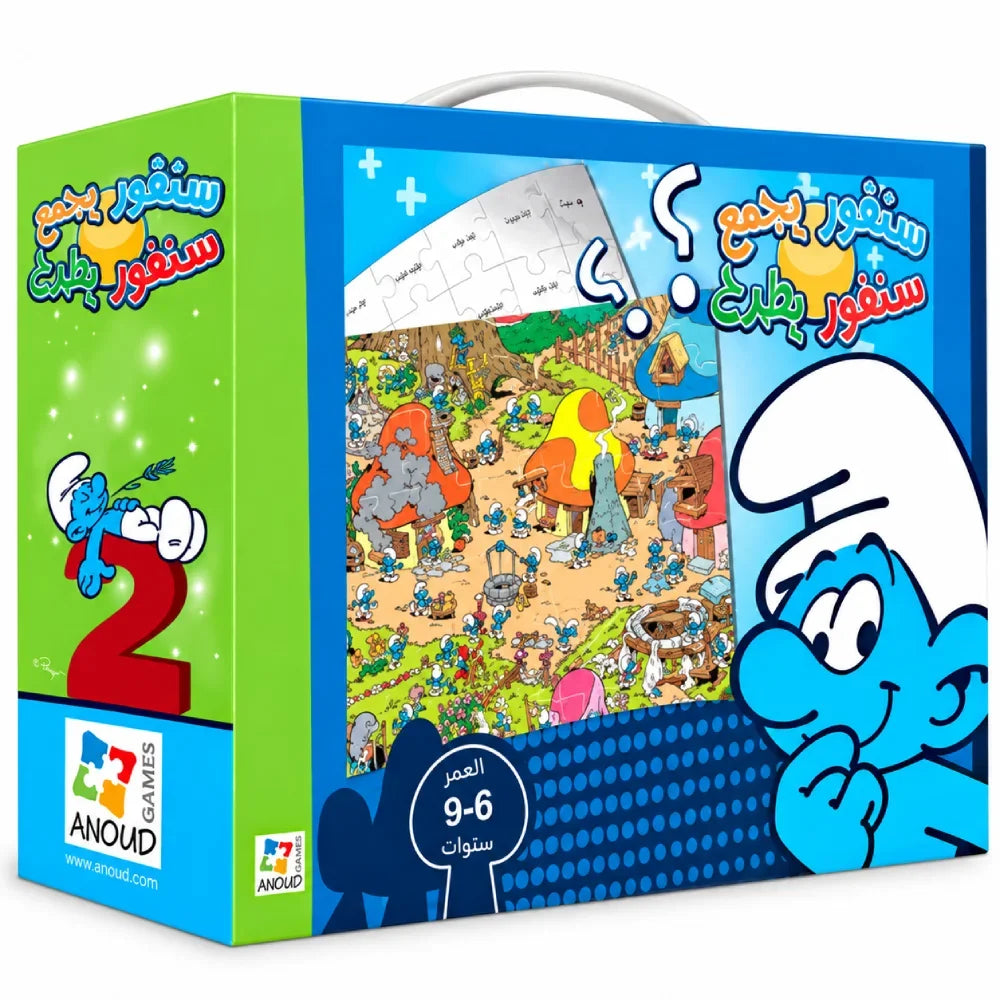 Smurfs Addition and Subtraction Game